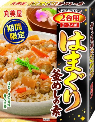 期間限定　はまぐり釜めしの素　２合用