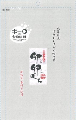 卵卵ぼーろ