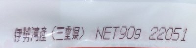 調理はまぐり