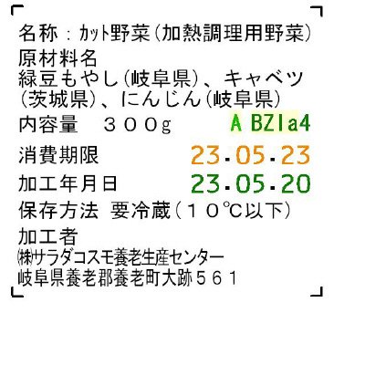 ミックスもやし大パック