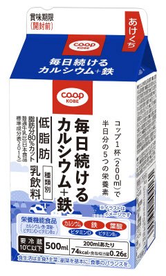 毎日続けるカルシウム＋鉄