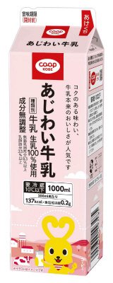 あじわい牛乳