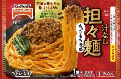 お皿がいらない　汁なし担々麺