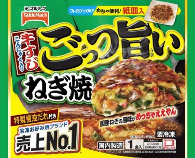 ごっつ旨いねぎ焼