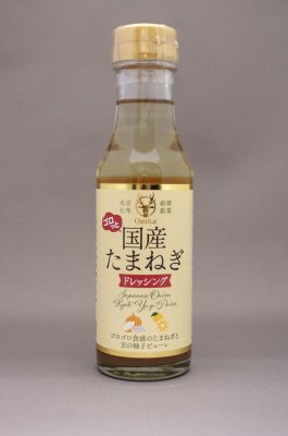 ゴロっと国産たまねぎドレッシング