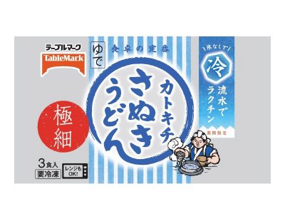 カトキチ極細さぬきうどん３食　Ｄ０３