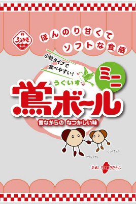 鴬ボールミニ