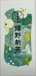 嬉野新茶