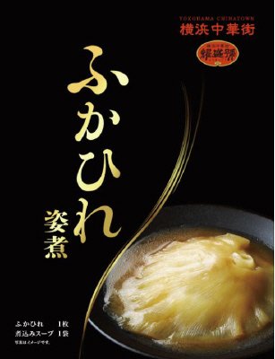ふかひれ姿煮