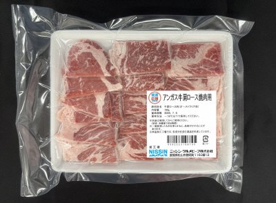 アンガス牛肩ロース焼肉用