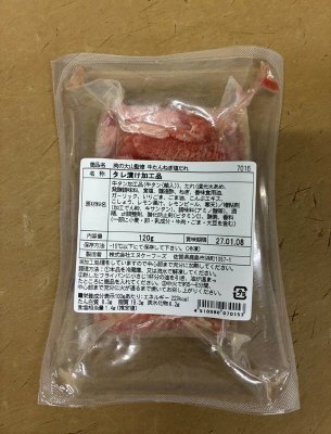 肉の大山監修　牛たんねぎ塩だれ