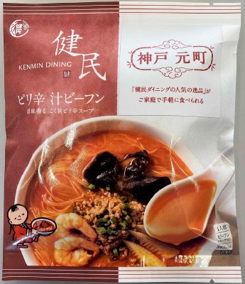 健民ダイニング　ピリ辛汁ビーフン