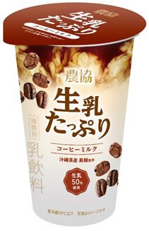 農協　生乳たっぷりコーヒーミルク