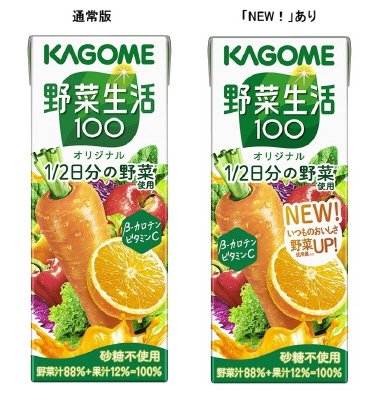 野菜生活１００　オリジナル