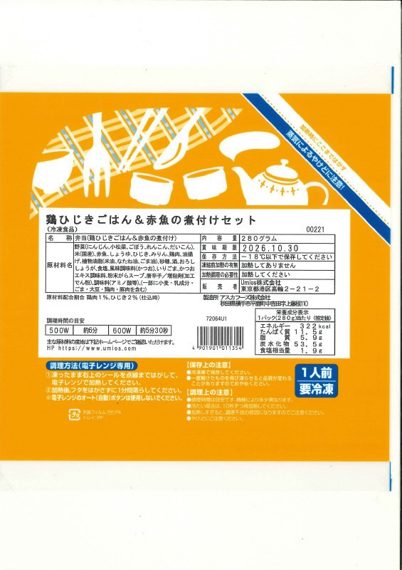 鶏ひじきごはん＆赤魚の煮付けセット