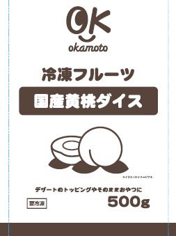 冷凍フルーツ　国産黄桃ダイス