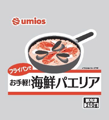 お手軽！海鮮パエリア