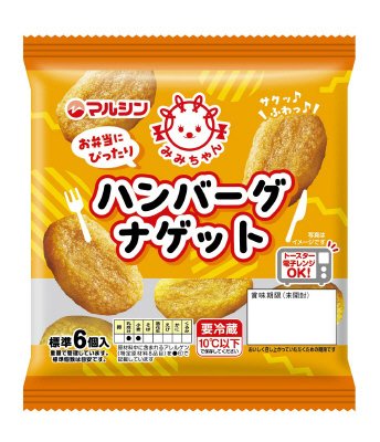 マルシンハンバーグナゲット