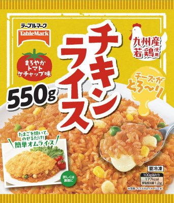 チキンライス　Ｄ０３