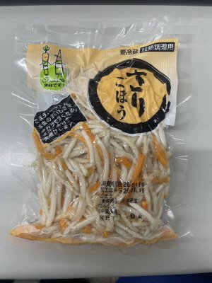 きりごぼう