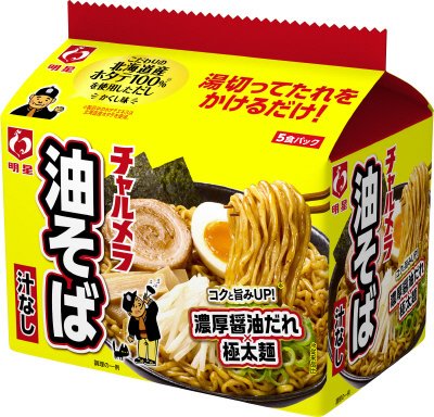 チャルメラ 油そば　５食パック　ケース