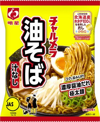 チャルメラ 油そば　個食