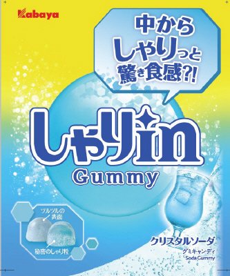 しゃりinグミ　ソーダ