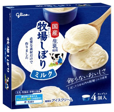 牧場しぼり　ホームユース＜ミルク＞