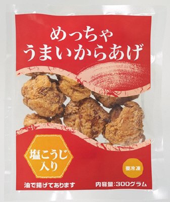 めっちゃうまいからあげ