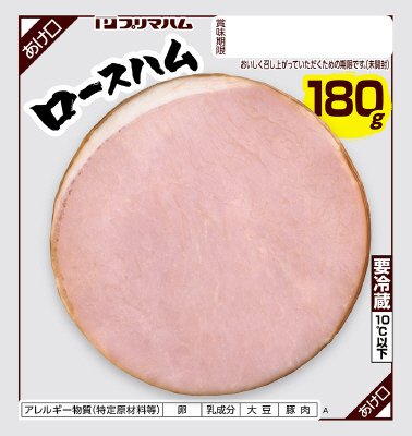 ロースハム
