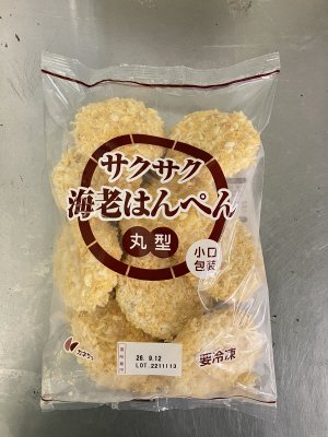サクサク海老はんぺん丸型　小口包装