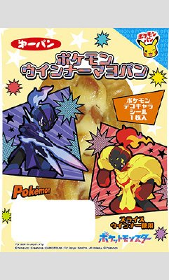 ポケモンウインナーマヨパン