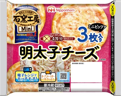 明太子チーズミニピザ