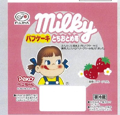 ミルキーパフケーキ（とちおとめ苺）
