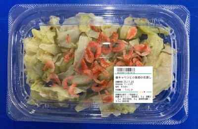 春キャベツと小海老のお浸し