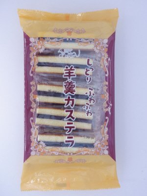 羊羹カステラ