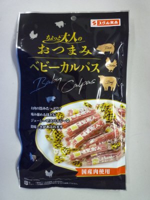 Ｌ　ベビーカルパス