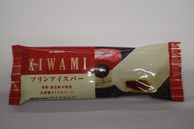 KIWAMIプリンアイスバー