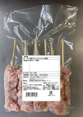 国産やきとりせせり串（未加熱）
