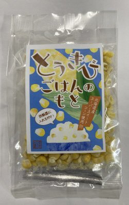 北海道産とうきびごはんのもと
