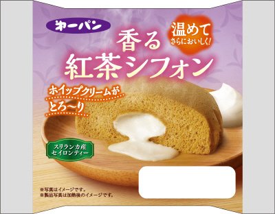 香る紅茶シフォン