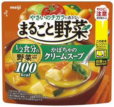 まるごと野菜かぼちゃのクリームスープ