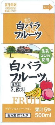 白バラフルーツ