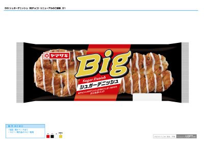 BIGシュガーデニッシュ（粒チョコ）
