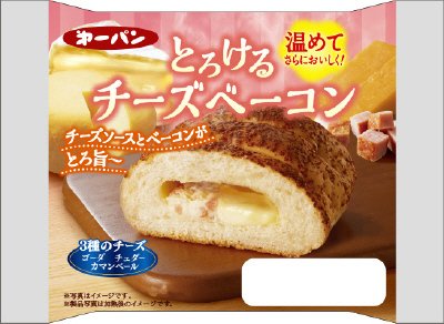 とろけるチーズベーコン