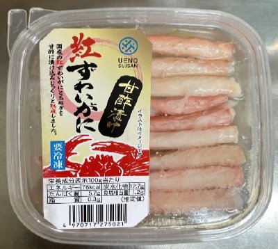 冷凍紅ずわいがに甘酢漬け