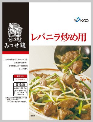 みつせ鶏レバニラ炒め用