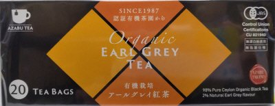 有機アールグレイティーバッグ