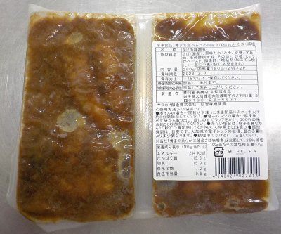骨まで食べられる国産さば仙台みそ煮（減塩）