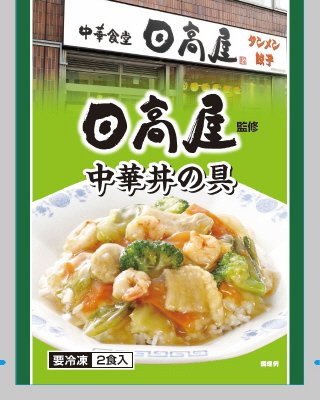 日高屋監修　中華丼の具